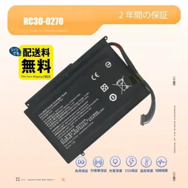 千雪 花崎 - 富士通 LifeBook U9311交換用バッテリーは A+ セルを使用