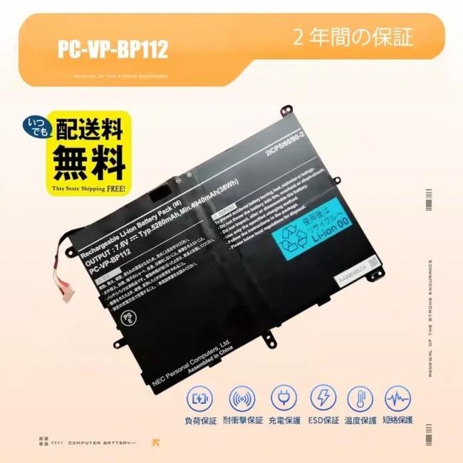 千雪 花崎 - 2849mAh 11.52V NEC PC-VP-BP121ノートPCバッテリー低価格