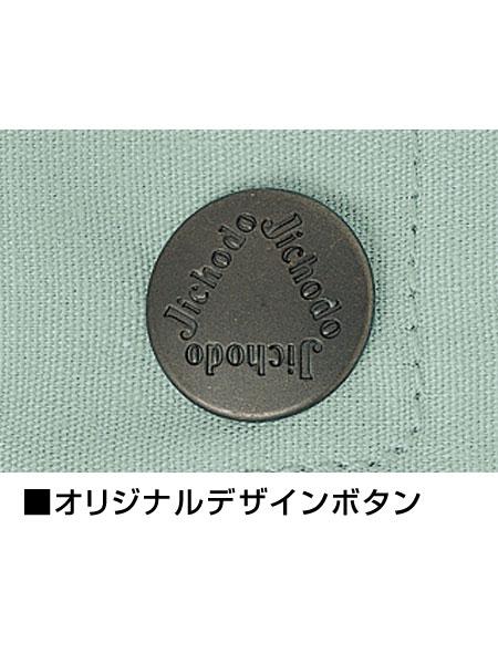 【JICHODO】 45202 ツータックカーゴパンツ [春夏]