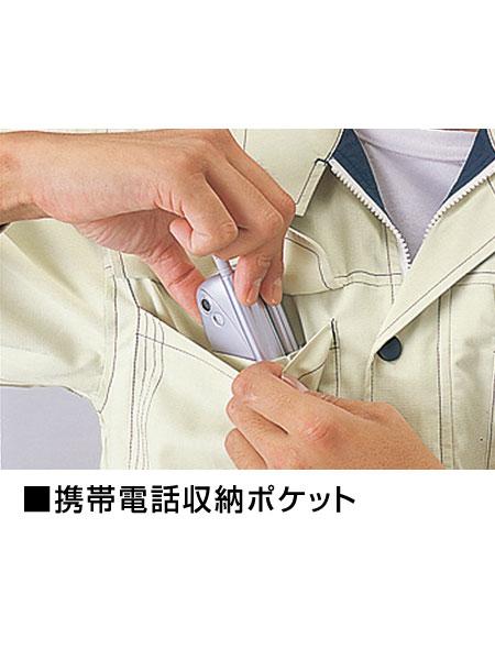 【JICHODO】 45400 清涼長袖ブルゾン [春夏]