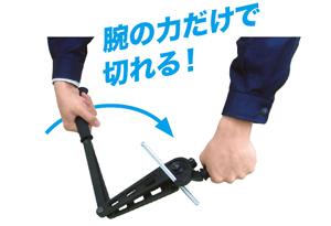 倍力ズンギリカッター ZCB-38M