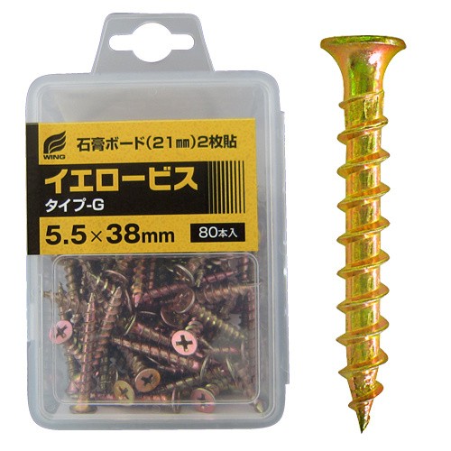 「イエロービス(タイプ-G)」 株式会社ウイングのメーカーカタログ情報詳細【職人さんドットコム】