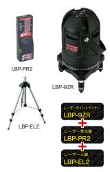 レーザーポイントライナー(受光器・三脚セット) LBP-9ZR-SET