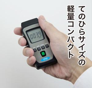 ポケデジ ソーラパワーメータ SLK-20M