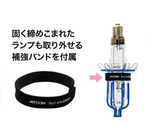 キャッチヘッド(セラメタ用MT-400) DLC-SCH3