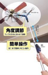 電動ランプチェンジャー DLC-DM330