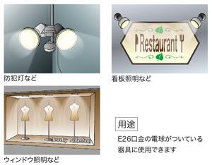 ビーム蛍光ランプ EFR23-SD