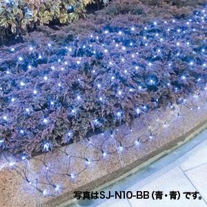 LEDクロスネット(SJシリーズ) SJ-N10-LL