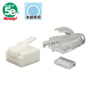 ナイロンモジュラープラグ(カバー付) MJNC-808