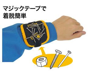 マグネットリストバンド MGH-100