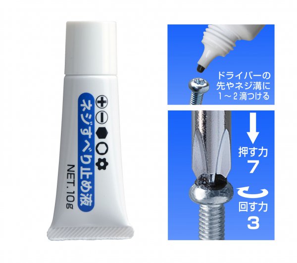 40 ネジすべり止め液 40 株式会社兼古製作所 Anex のメーカーカタログ情報詳細 職人さんドットコム