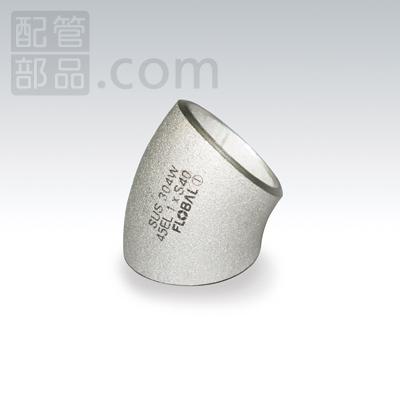 45°エルボ(ロング) Sch 40 B-45E(L)-40-1”1/4