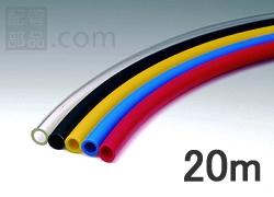 ウレタンチューブ ミリサイズ 20m OPU12×8-20BK