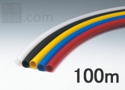 ナイロンチューブ ミリサイズ 100m OPA10×8-100W