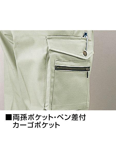 【JICHODO】 225 カーゴパンツ [秋冬]