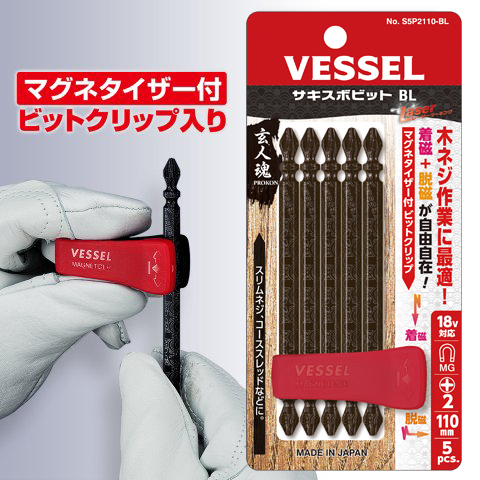 サキスボビットBL5本組(両頭) S5P +2×110mm」（S5P2110-BL） | 株式