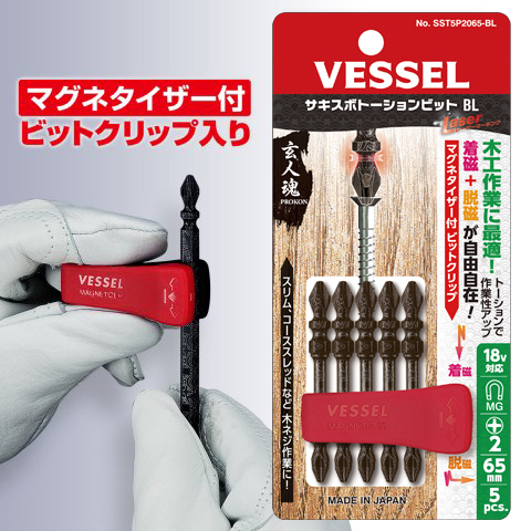 サキスボトーションビットBL5本組(両頭)SST5P +2×65mm