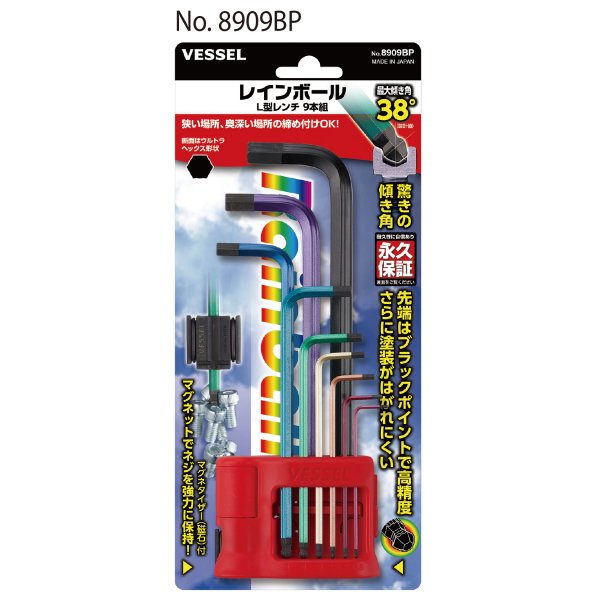 レインボールL型レンチ 9本組 8909BP