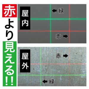 グリーンレーザーポイントライナー(受光器・三脚セット) LBP-6GR-SET