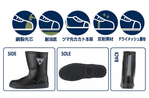 コーコス信岡        ZA-837 舗装職人 半長靴