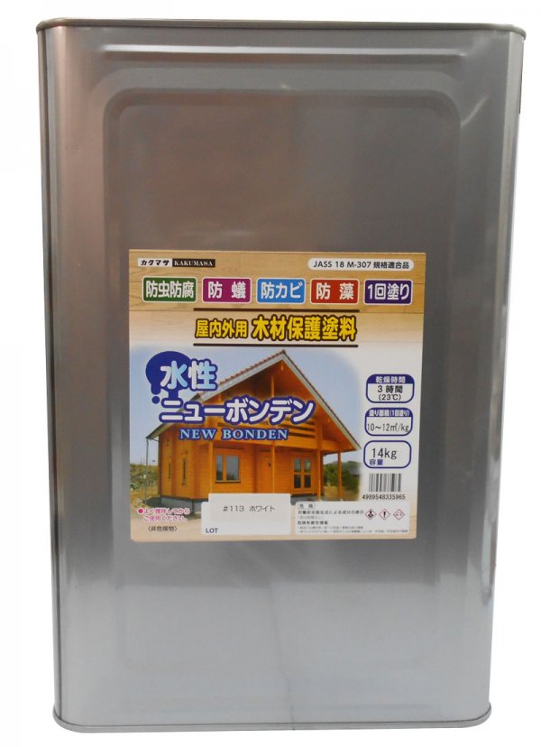 水性ニューボンデン #113 ホワイト