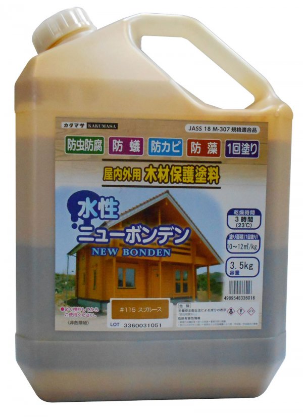 水性ニューボンデン #115 スプルース