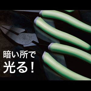 クライン ニッパー KLD2000-28GLW