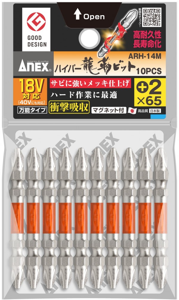 ARH-14M　ハイパー龍靭ビット(10本組)　+2×65
