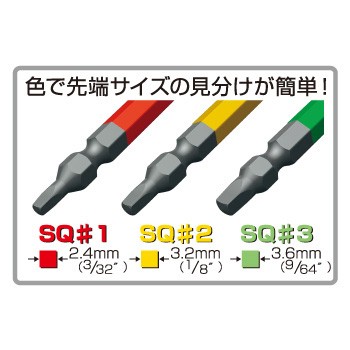 ACS-3345 四角カラービット 2本組 SQ■#3×45