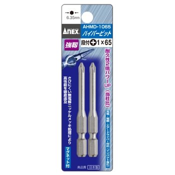 AHMD-1065 ハイパービット段付 2本組 +1×65