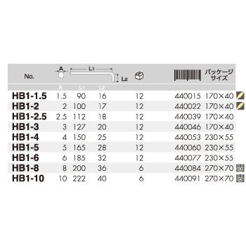 HB1-4 ボールポイントレンチ 対辺4mm