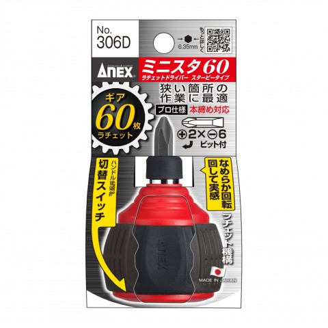 306D ミニスタ60 ラチェットドライバー