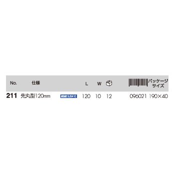 211 ラバーグリップ付 ステンレスピンセット 先丸型 120mm