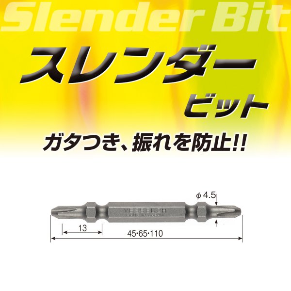 スレンダービット(5本組) BW-182