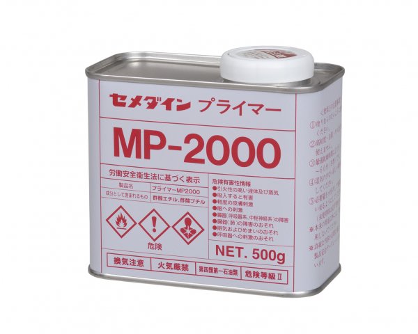 プライマーMP2000