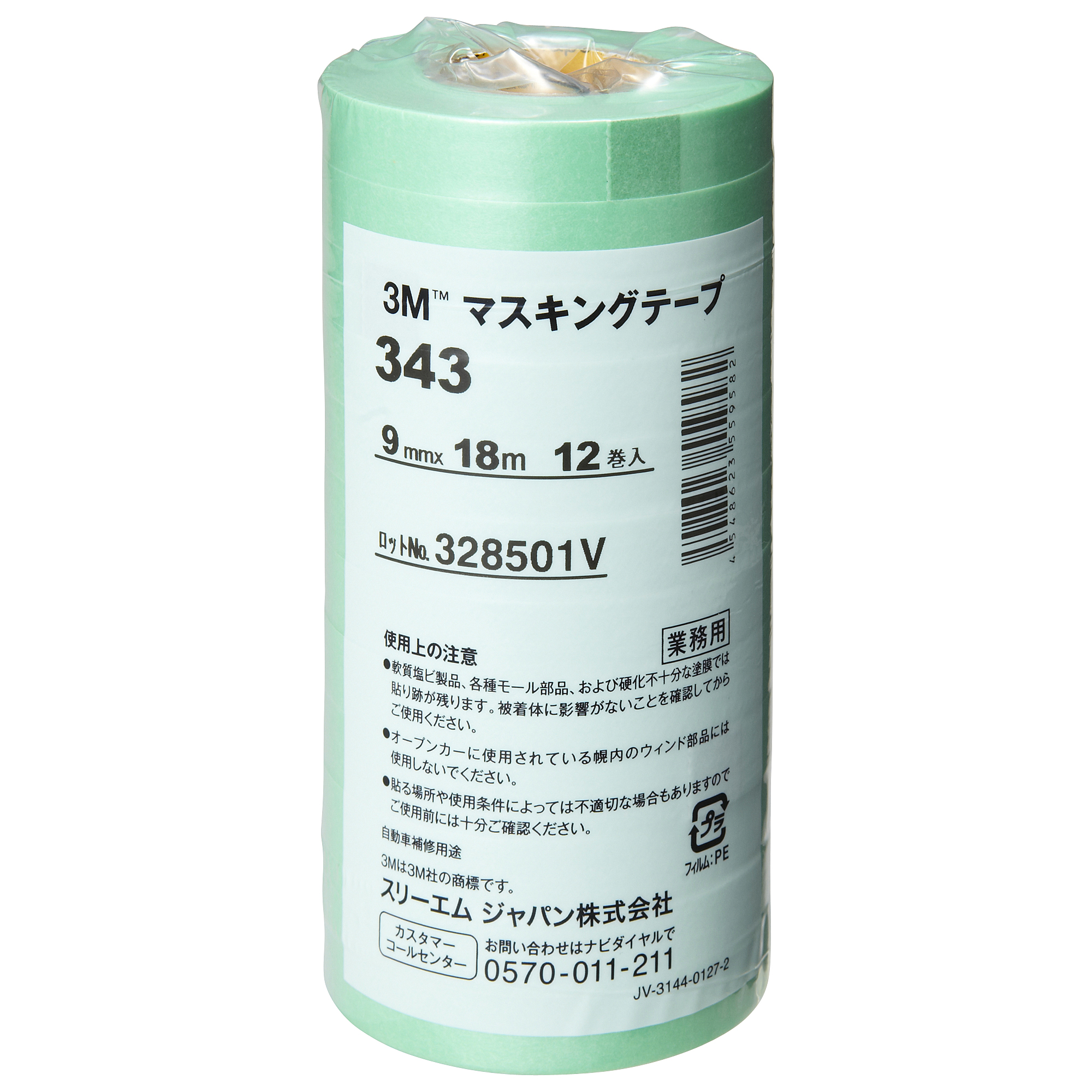 3M マスキングテープ 343 9mm×18M 12巻パック 343 9」（JT200087040