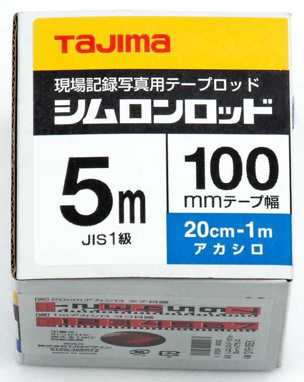 シムロンロッド-100　5m