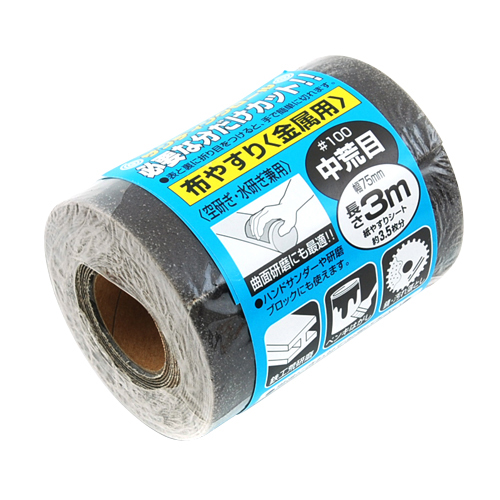 SK11　サンディングロール布　金属用　#100