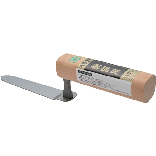 緑長　ヘラコテ　　　　　　　細部用　120MM