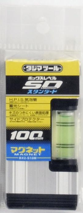 マグネット付 ボックスレベルスタンダード 100mm