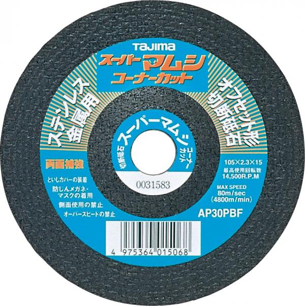 スーパーマムシ105 コーナーカット