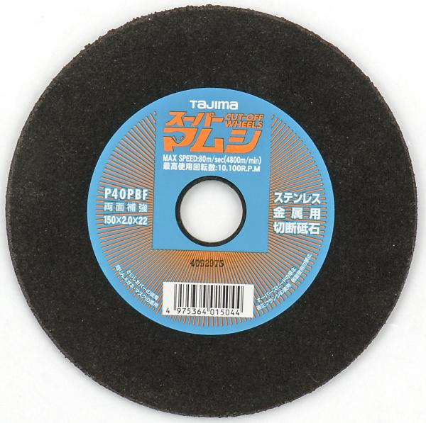 スーパーマムシ150