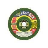 SK11　フレキシブル砥石ソフト60　100X3X15MM