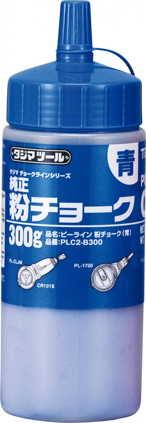 粉チョーク 青