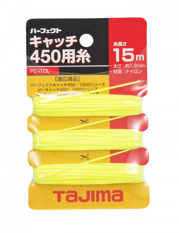 パーフェクトキャッチ450用糸