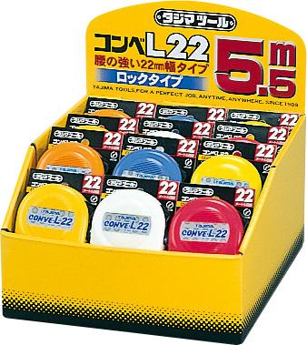 コンベL22　台紙付ディスプレイセット　5.5m