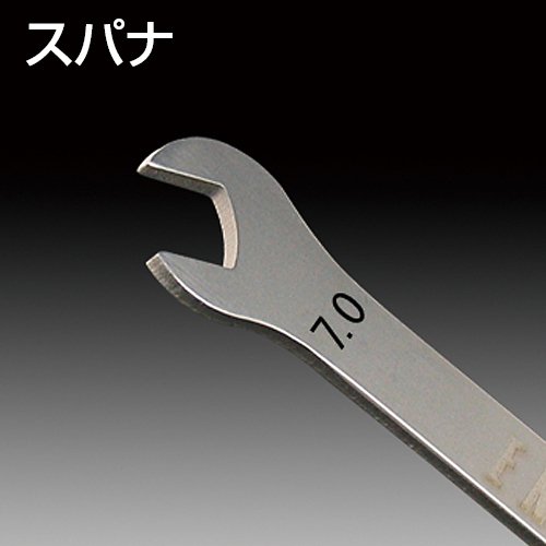 ミニスパナ