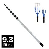 ランプチェンジャーセット DLC-930MS