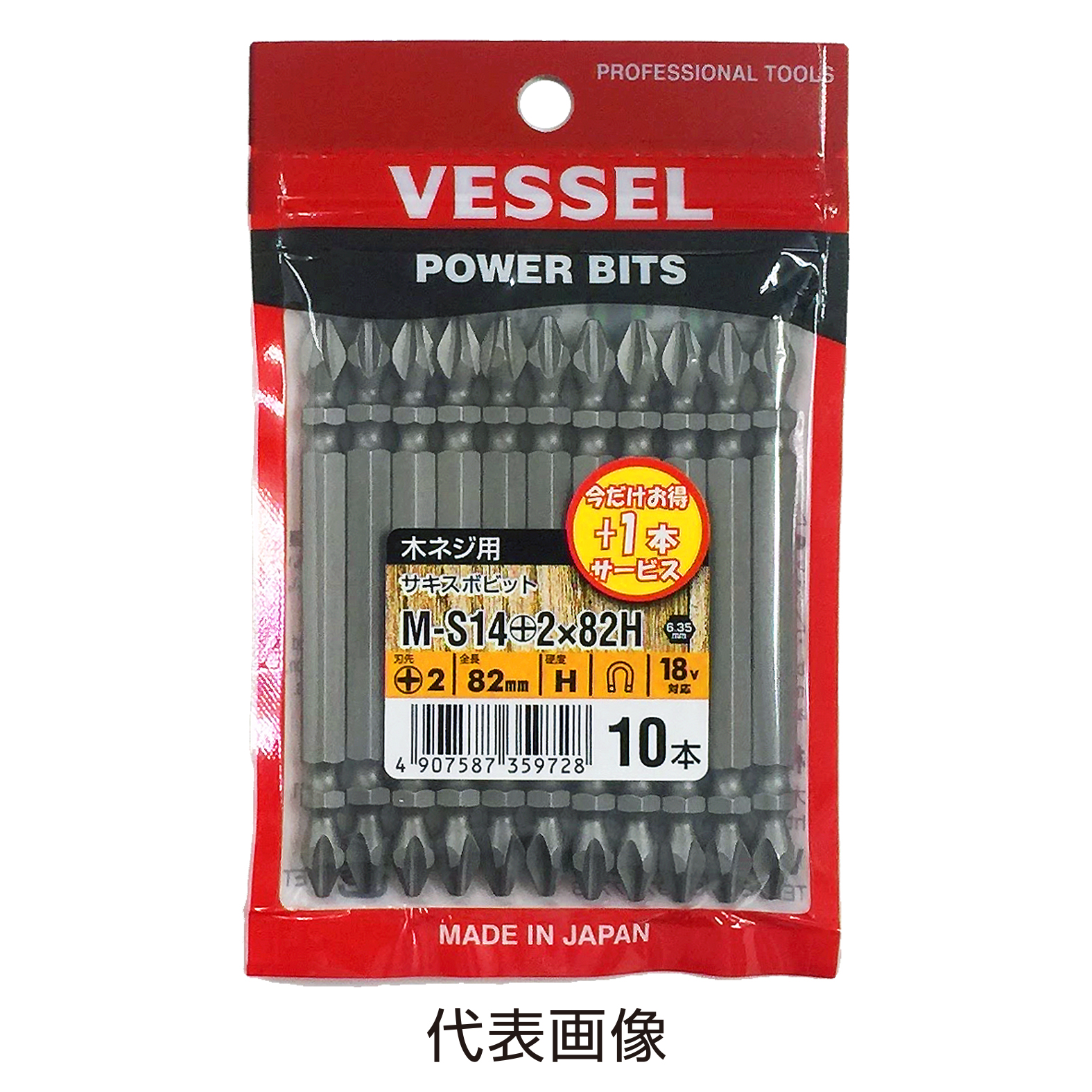 nulelu商品になります。 サキスボビット10本組(袋入り) M-S14 (+)2×150mm」（M-S142150H