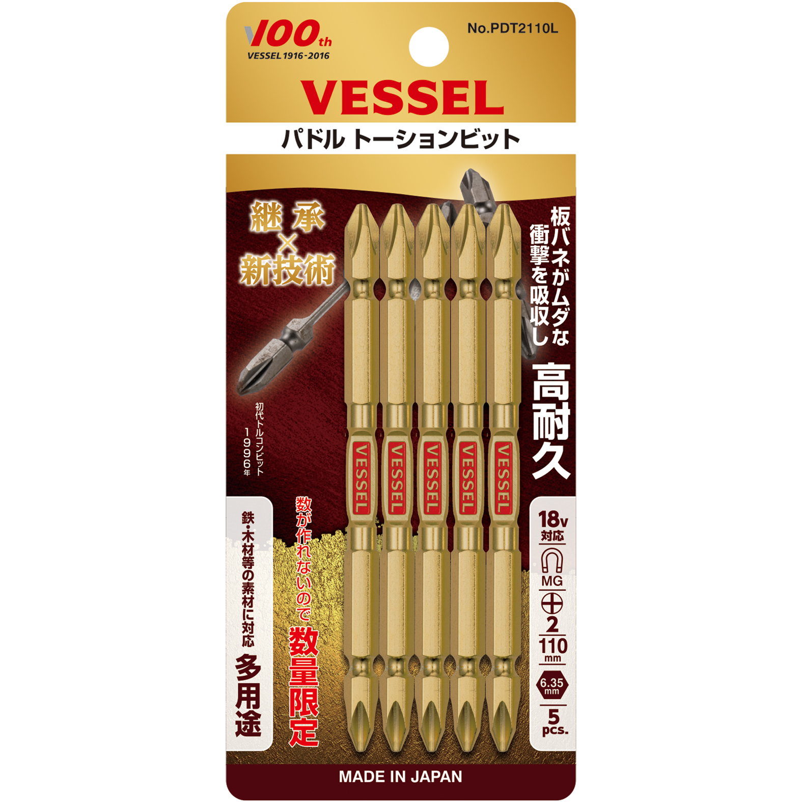 パドルトーションビット PDT2110L」（PDT2110L） | 株式会社ベッセルの 